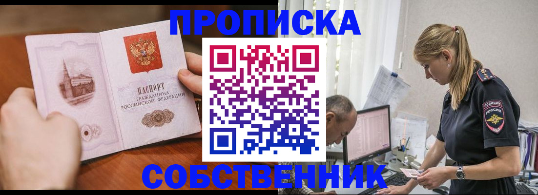 временная регистрация недорого в Долинске